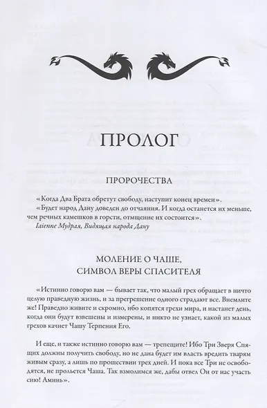 Алмазный Меч, Деревянный Меч (с лакир.) - фото 9