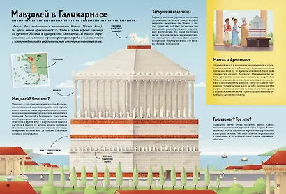 Чудеса света - фото 7