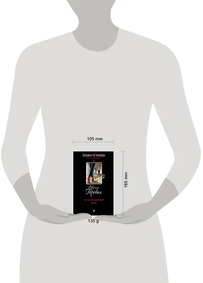 Непоправимый брак - фото 4