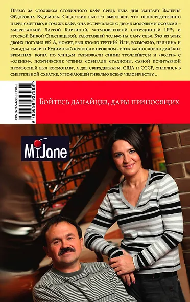 Бойтесь данайцев, дары приносящих - фото 2