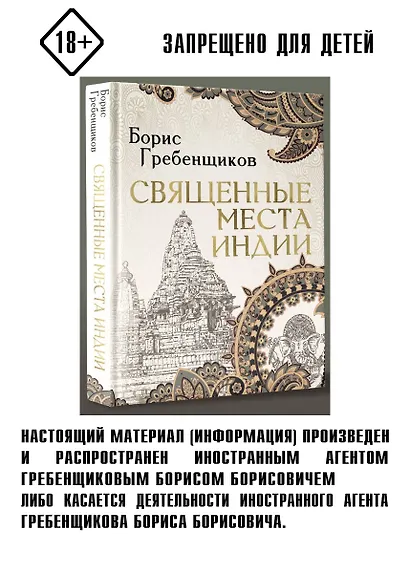 Священные места Индии - фото 3