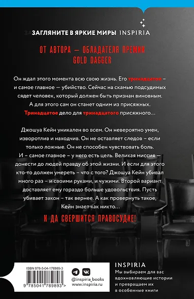 Тринадцать - фото 2