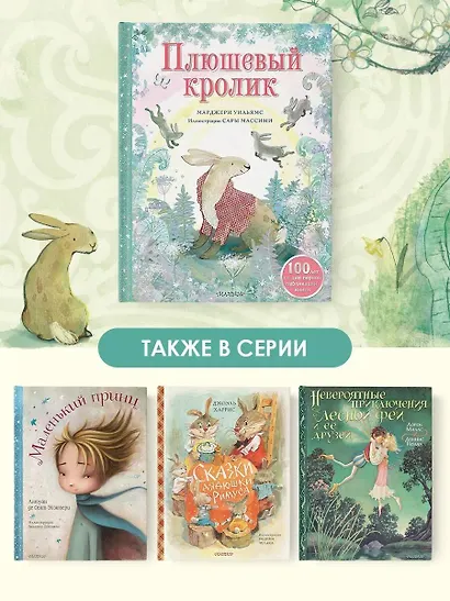 Плюшевый кролик - фото 6