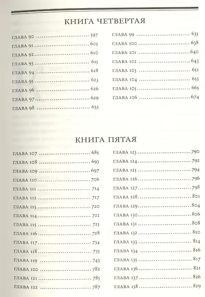 Книга Псалмов. ("Тегилим") с комментарием Раши - фото 4