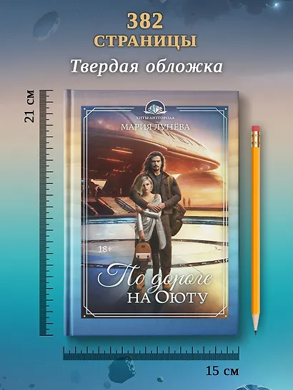 По дороге на Оюту - фото 8