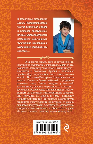Лицензия на happy end: роман - фото 2