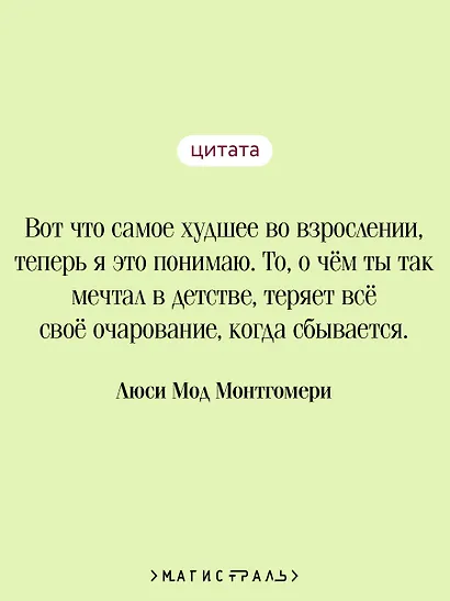 Энн из Зеленых Мезонинов - фото 6