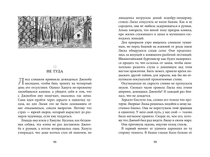 Бесшабашный. Книга 3. Золотая пряжа - фото 15