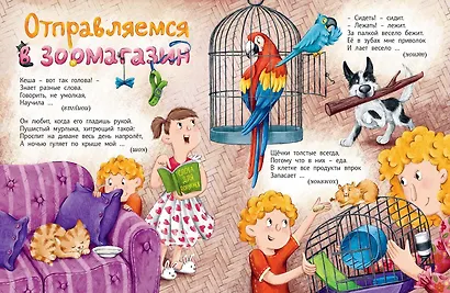 Почитаем, погуляем, все загадки отгадаем! - фото 6