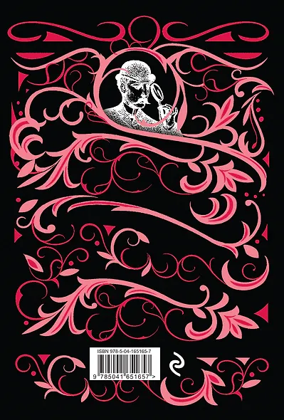 Аромат крови - фото 2