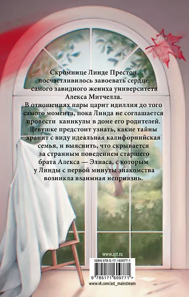 Элиас - фото 2