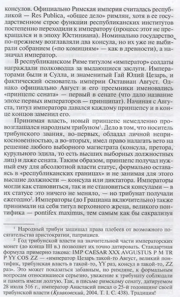 Юстиниан - фото 5