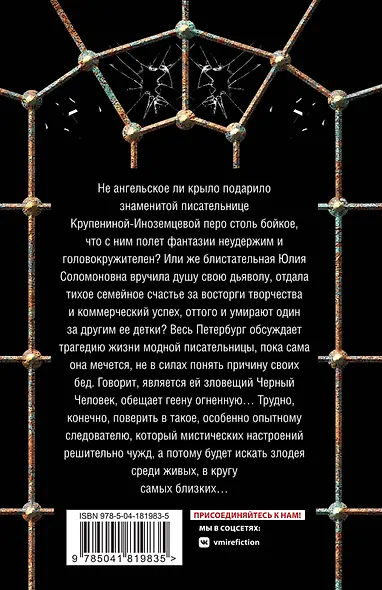 Комплект Детективные исторические тайны: Адъютанты удачи, Бриллиант фортуны, Дама чужого сердца (3 книги) - фото 2