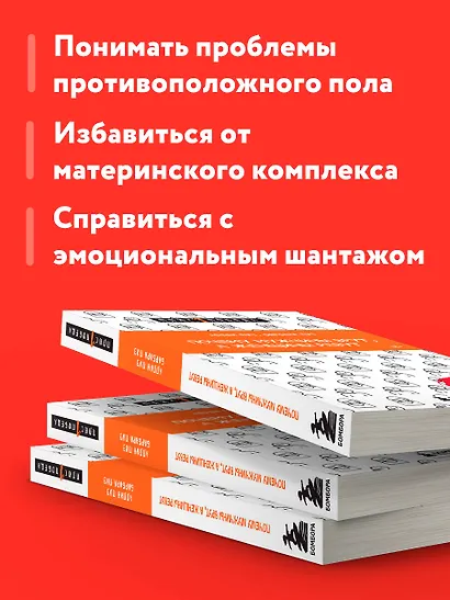 Почему мужчины врут, а женщины ревут - фото 6