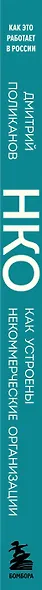 НКО. Как устроены некоммерческие организации - фото 8