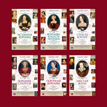 Елизавета Йоркская. Последняя Белая роза - фото 11