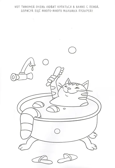 Придумай и дорисуй! Выпуск № 1 - фото 5