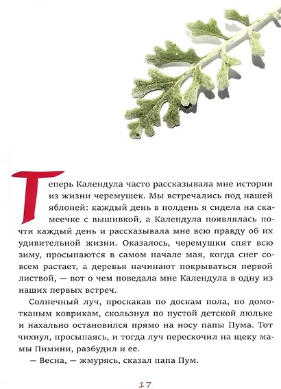 Черемушки - фото 3