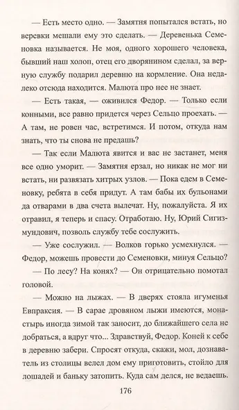 Волчий корень - фото 4