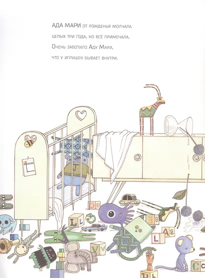 Ада Твист, экспериментатор - фото 2