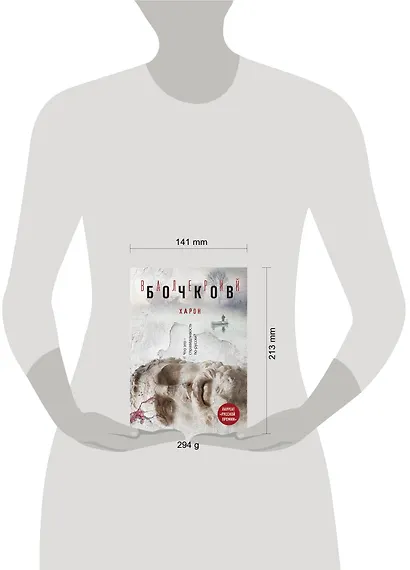 Харон - фото 4