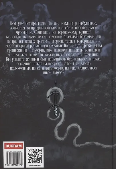 Врата в Истину. Том 2 - фото 2