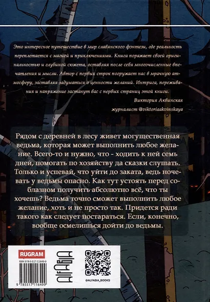 Сказочница - фото 2