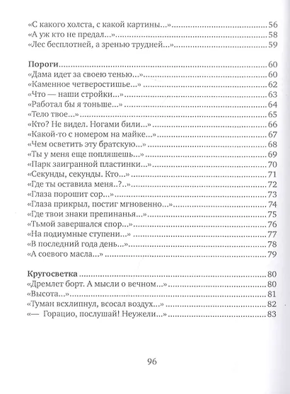 Гармошка жизни - фото 4