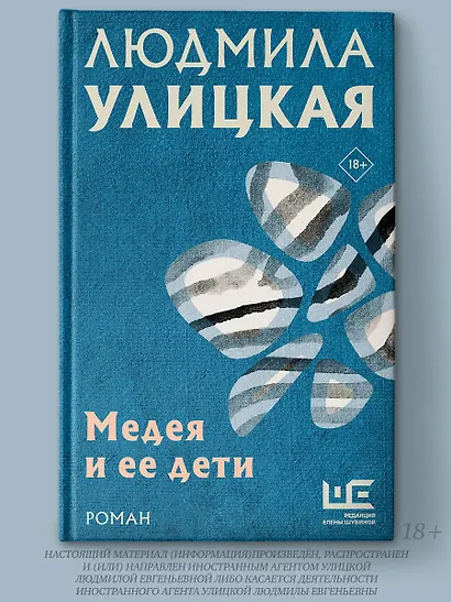 Медея и ее дети - фото 3