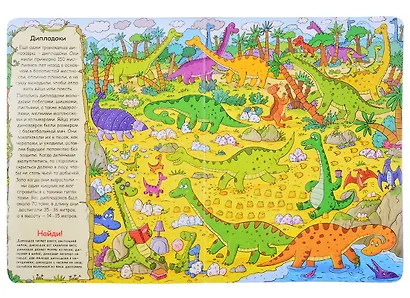 книги на картоне МАКСИ 235х315 7 разворотов. Виммельбух. Динозавры - фото 5