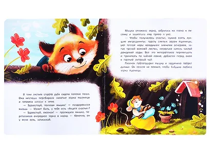 Рецепт счастья - фото 5