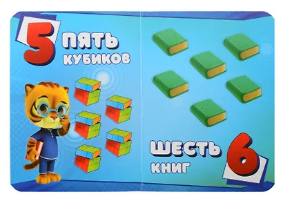 Супермяу. Счёт - фото 4