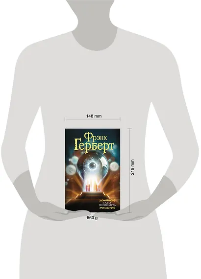 Глаза Гейзенберга - фото 4