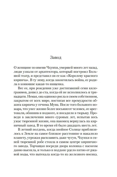 Кит - фото 13