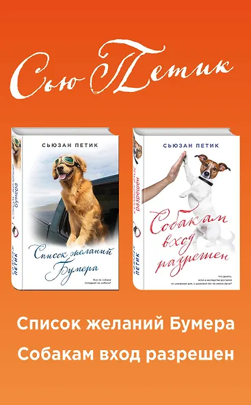 Уютная проза для любимых. Волшебный подарок (комплект из 2 книг) - фото 1