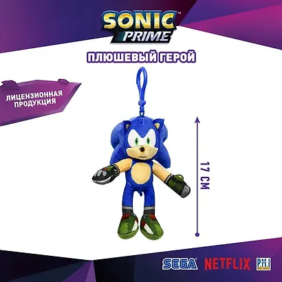 Sonic Prime Мягкая игрушка Соник, (10х12х20), (SON7004AA) - фото 3