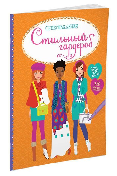 Стильный гардероб - фото 2
