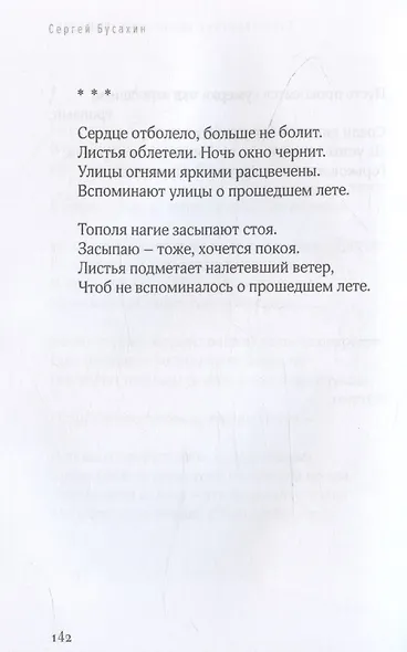 Нам в жизни многое отмерено - фото 9
