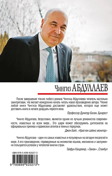 Второе рождение Венеры - фото 2