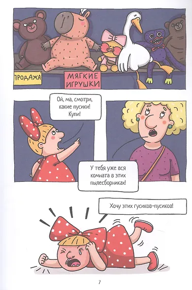 Капибара и Гусь Первая встреча - фото 5