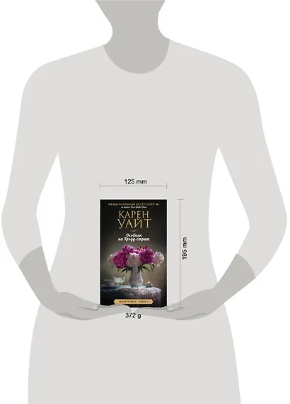 Особняк на Трэдд-стрит - фото 4