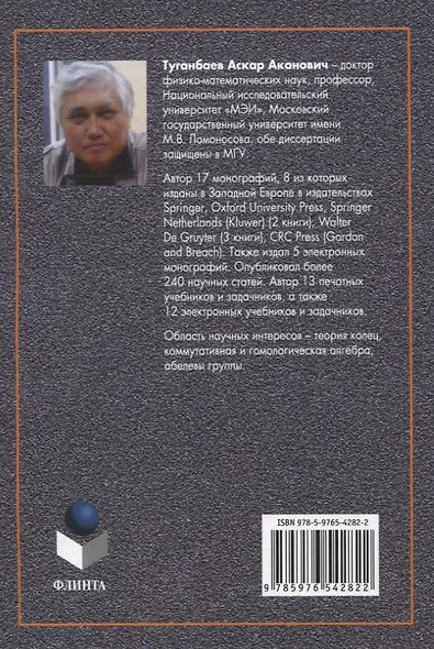 Курс математического анализа Учебник - фото 2