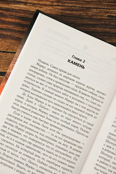 Золотая коллекция. Призраки истины - фото 9