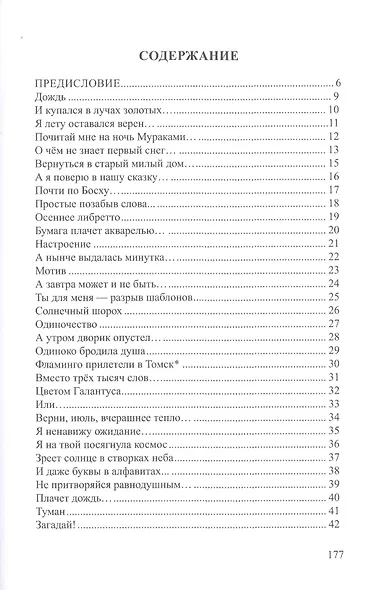 Рукописи не горят - фото 2