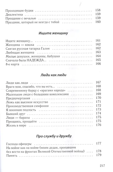 Блэк энд вайт - фото 5