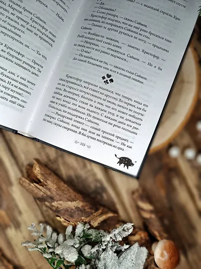 Кристофер Клин и два короля - фото 9