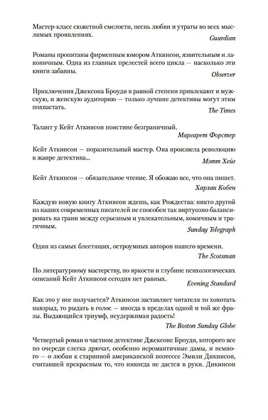 Чуть свет, с собакою вдвоем - фото 9