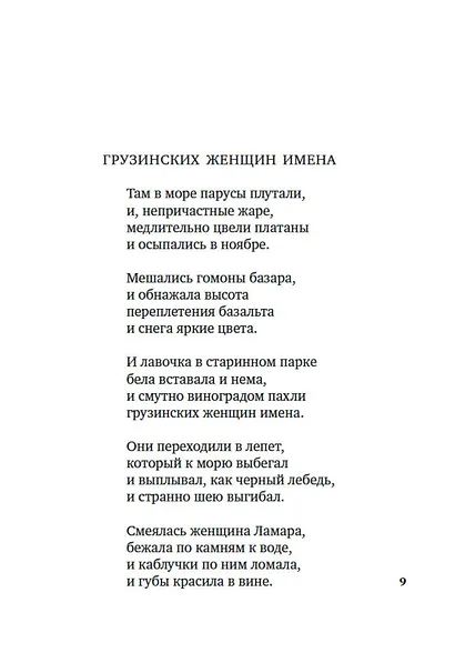"По улице моей который год..." - фото 10