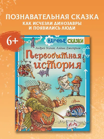 Первобытная история - фото 4