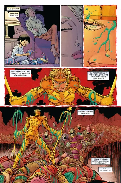 Комплект комиксов "Вечные" - фото 8